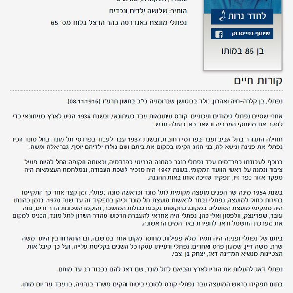 Aharon Hersh Dinovitzer